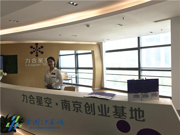 清华系创业项目在南京江北新区揭牌