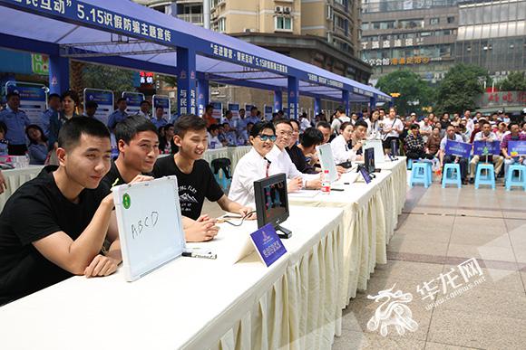 重庆警方举行 5·15 识假防骗主题宣传活动 线
