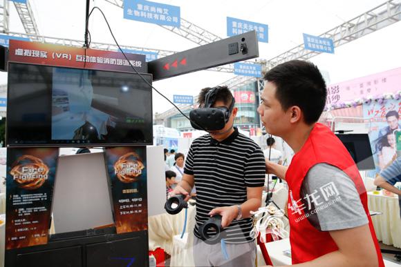 华龙网参与打造VR消防培训系统亮相 模拟火灾