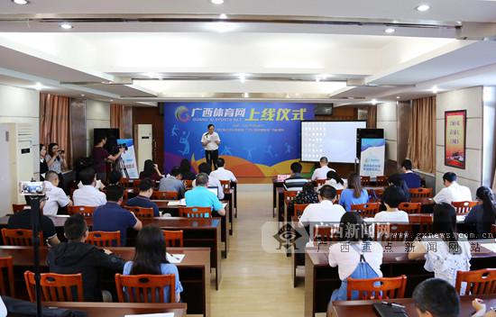 广西体育网上线!设21个栏目传递八桂体育好声