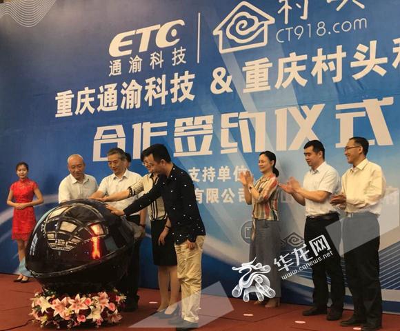 助力农产品销售 重庆高速ETC微信号推出网上