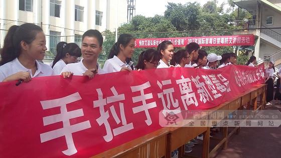 广西高校举办禁毒防艾宣传活动 大学生签下承