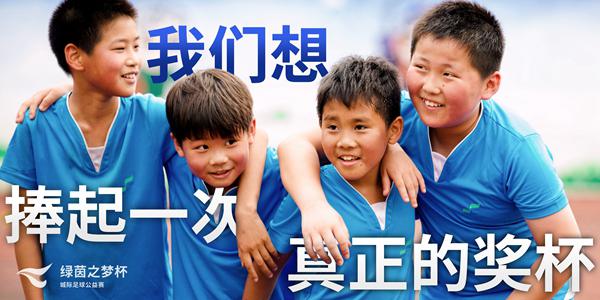 00后的足球梦:追梦的年纪,他们已在帮别人圆