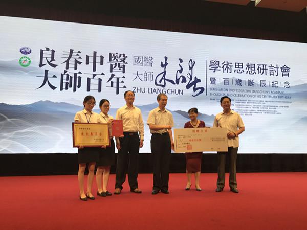国医大师朱良春迎百岁诞辰 子女捐出父亲全部积蓄400万