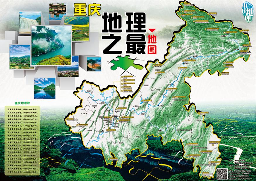 重庆市规划局供图 华龙网发