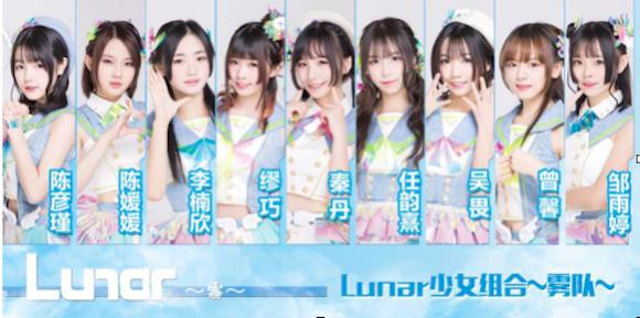 重庆也有女团了 lunar偶像女团助阵次元动漫音乐节开幕式