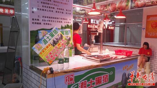 手机买菜送到家门口 市民点赞长沙河西新型“菜篮子”