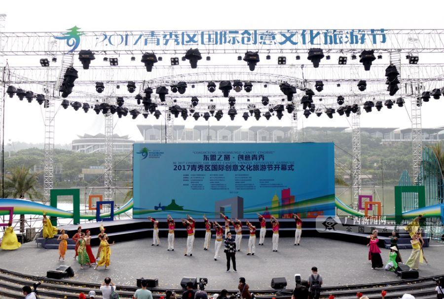 30日上午,2017青秀区国际创意文化旅游节开幕式在南宁民歌湖广场举行.