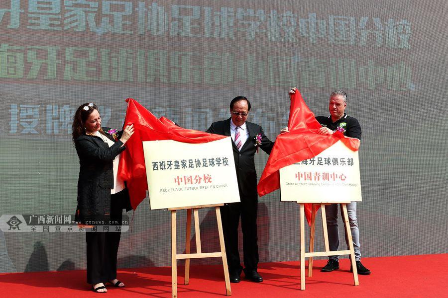 广西引进欧洲职业化青少年足球培训体系_媒体