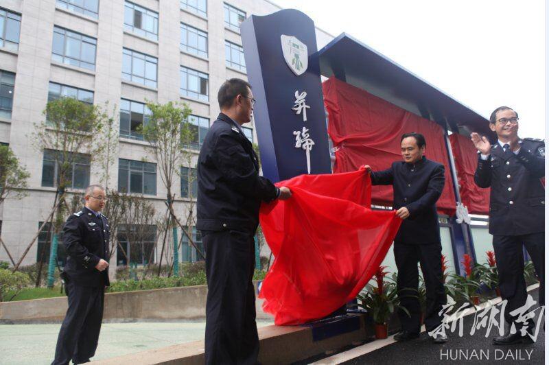 省戒毒管理局《并缔廉》廉政文化示范教育基地