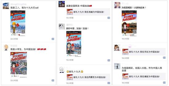 《我为中国加油》h5作品刷屏朋友圈 浏览量50万+_媒体推荐_新闻_齐鲁网