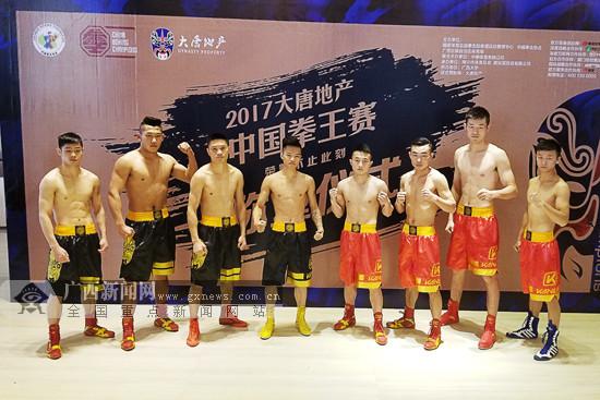 2017中国拳王赛11月4日再战南宁 4场对决恭候