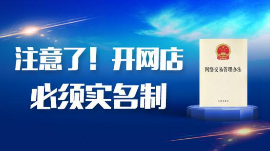 淘宝开网店实名认证_不实名认证怎么开网店_开网店实名认证安全吗