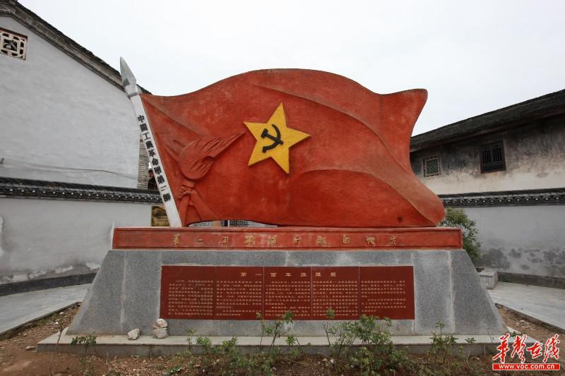 湖南沙洲村模式:半条被子捂热汝城红色旅游