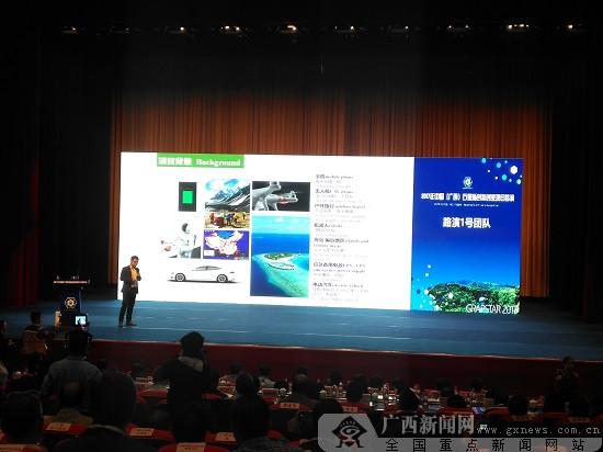 2017年中国(广西)石墨烯创新创业项目路演