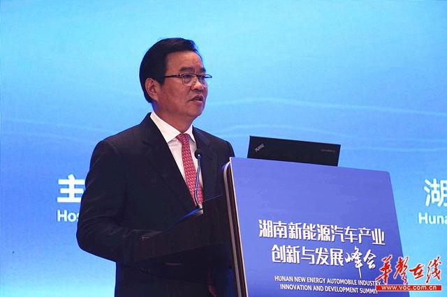 快讯:湖南新能源汽车产业创新与发展峰会召开