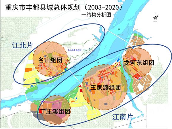 丰都县2003年版总体规划空间结构规划图. 重庆市规划局供图 华龙网发