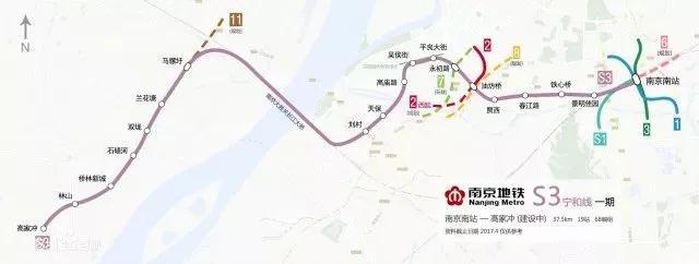 南京地铁s3号线(宁和城际一期)12月6日开通试运营 可以购票乘坐啦!