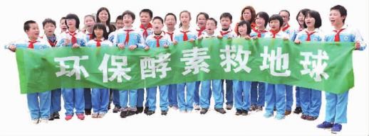 世界水日,湘潭市火炬学校的学生在湘江边开展"环保酵素救地球"