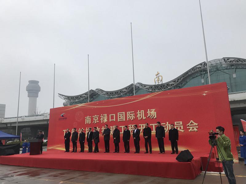 南京禄口机场T1航站楼扩建正式开工 2020年实