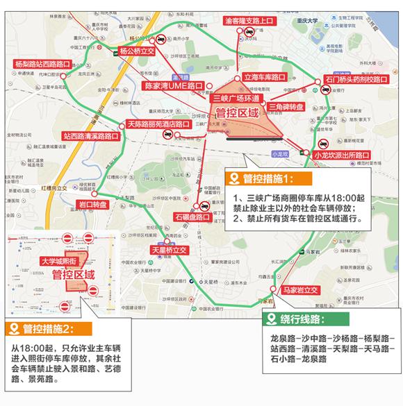 10时起 重庆五大商圈占道停车位禁止车辆停放 部分车库禁停临停车辆