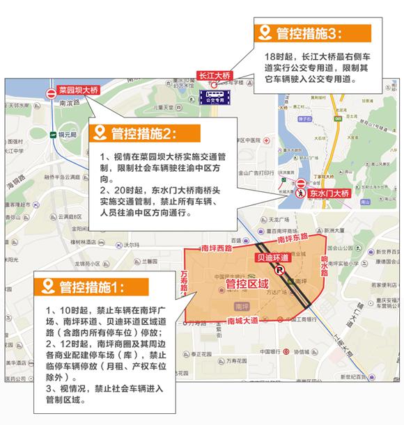 南岸区 市交巡警总队制图