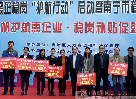 广西三年累计发放稳岗补贴15.01亿元