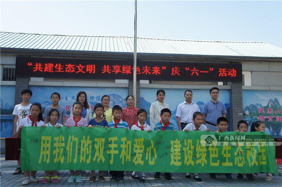 桂林:胜利小学喜获国际生态学校项目绿旗荣誉(图)