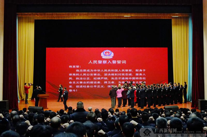 广西公安厅举办从警20周年、30周年纪念暨民警退休仪式
