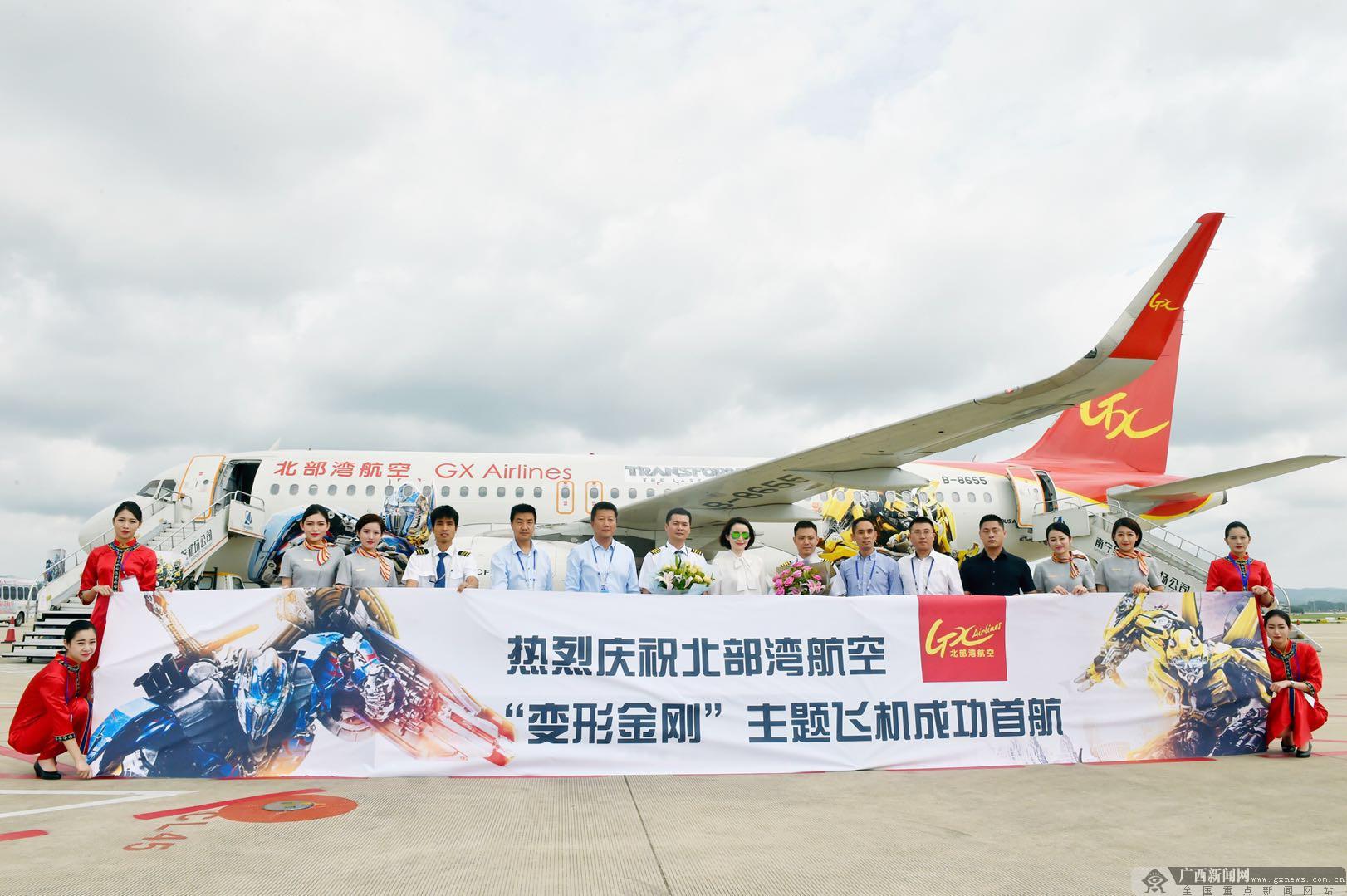 北部湾航空成立三周年侧记_媒体推荐_新闻_齐鲁网