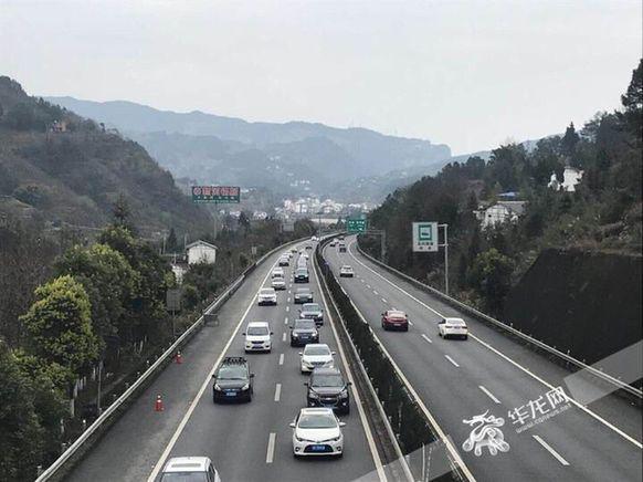春节期间重庆高速车流量超1038万辆次