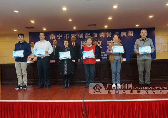 南宁发放无偿献血荣誉卡 持卡者享三免奖励政