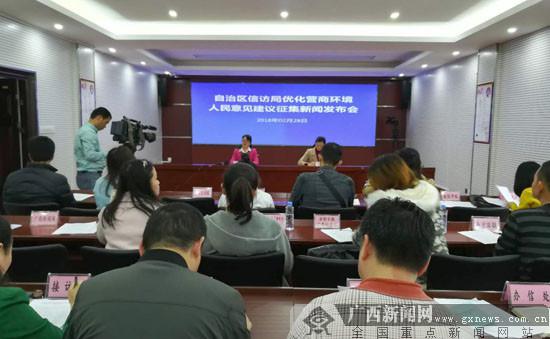 图为新闻发布会现场.广西新闻网记者 蒋尧 摄