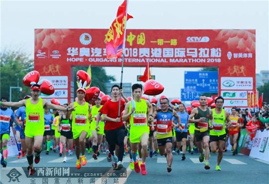 奔跑中国2018赛季首站：贵港国际马拉松鸣枪开跑