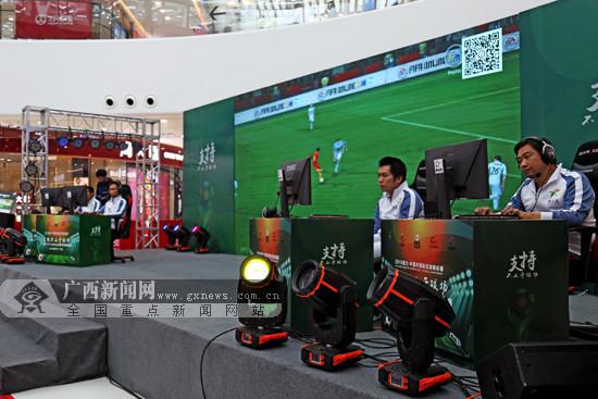 2018“中国杯”广西FIFA Online3电竞联赛收官