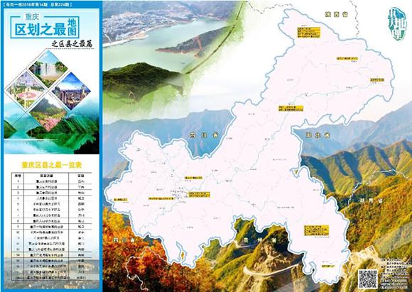 重庆市各区县人口_图11 重庆各区县人口外出偏好地-重庆异乡人 外地的重庆人(2)