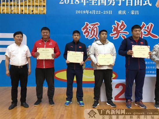 2018年全国男子自由式摔跤锦标赛 广西队夺得1金