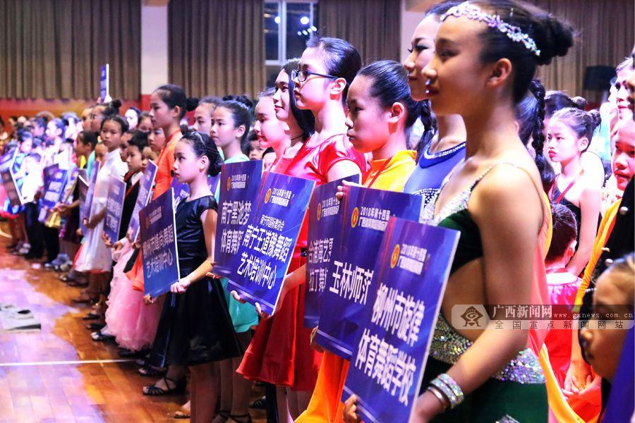 2018广西体育舞蹈锦标赛:2400余选手刷新赛会