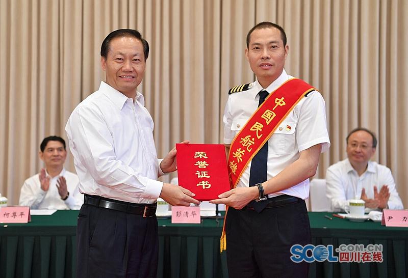 川航3U8633航班机组被授予“中国民航英雄机组”称号
