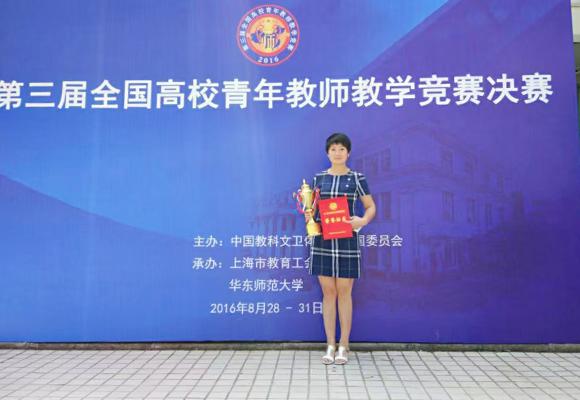 季敏曾获得过高校青年教师教学竞赛重庆市工科组第一名和全国工科组三