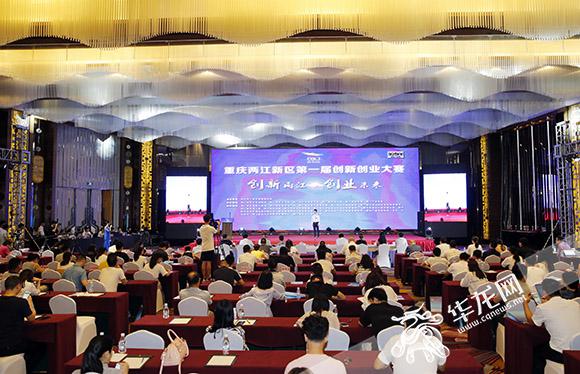 【智博会】两江新区第一届创新创业大赛今日收官 20个项目巅峰对决