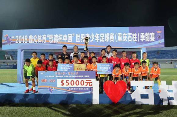 2025重庆城市足球超级联赛揭幕渝超联赛-重庆城市足球联赛赛程-直播比分入口战首发名单公布：前力帆球员蒋哲彭睿曾帅 VS 村超悍将赵明剑