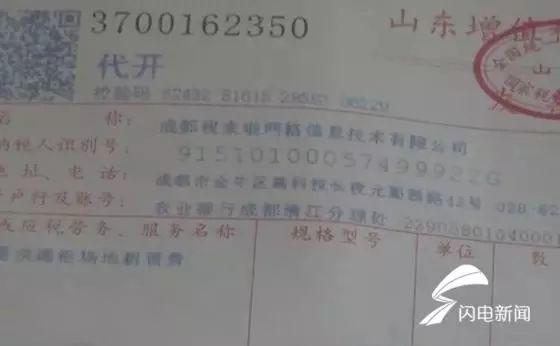 群众办统一社会信用代码跑断腿 被曝光后当地