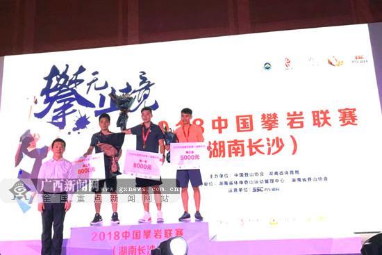广西运动员莫双溪获2018中国攀岩联赛长沙站银牌