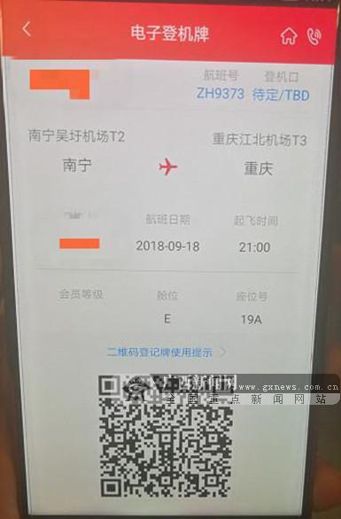 南宁机场启用"无纸化"便捷通关 扫二维码轻松登机