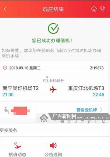 南宁机场启用"无纸化"便捷通关 扫二维码轻松登机
