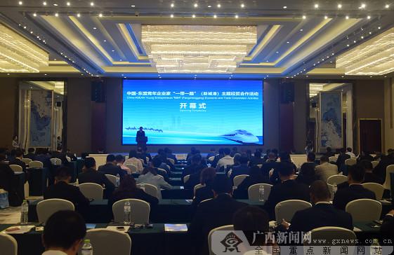 中国及东盟十国200余名企业家赴防城港寻求合作