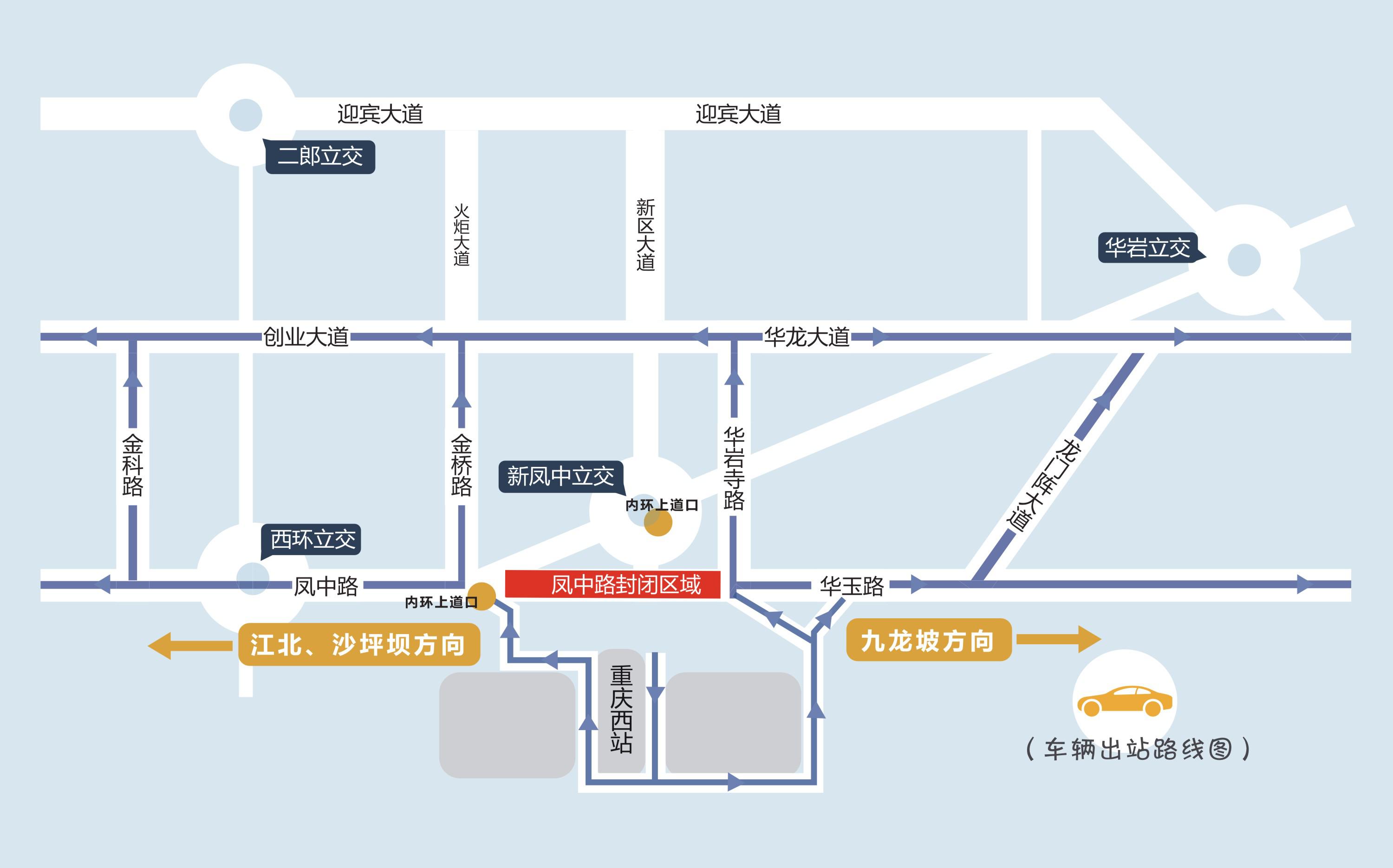 30日前重庆西站新增两个临时停车场 步行进出站可这样走