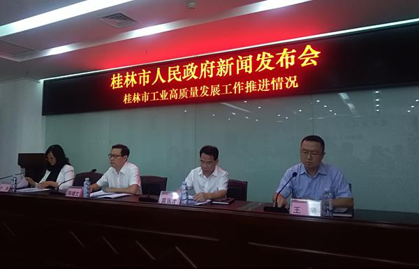 桂林市工业高质量发展工作推进情况新闻发布会现场一角。徐水泉摄 广西新闻网桂林9月29日讯(记者 陈创明)9月28日,记者在桂林市人民政府新闻发布会了解到,桂林市工业高质量发展工作的最新进度。2018年,桂林市按照自治区培植工业树、打造产业林的理念,围绕强龙头、补链条、聚集群、抓创新、创品牌、拓市场部署,以三大园区为主战场,主攻四大优势产业和战略性新兴产业,加快产业升级,全面推动工业经济高质量发展。打造一批龙头企业,培育一批创新型企业,改造提升一批传统企业,发展一批新兴企业,引进一批强优企业和协