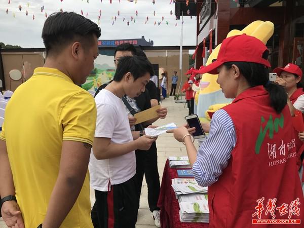 湖南省旅发委:以志愿服务带动文明旅游
